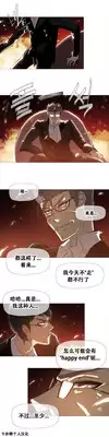 HouseHold Affairs 【卞赤鲤个人汉化】1~19话（持续更新中）