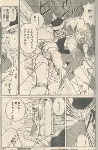 Candy Time 1992-09 [Incomplete]