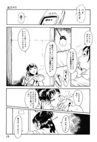 [Machida Hiraku] 11.1 [Digital]