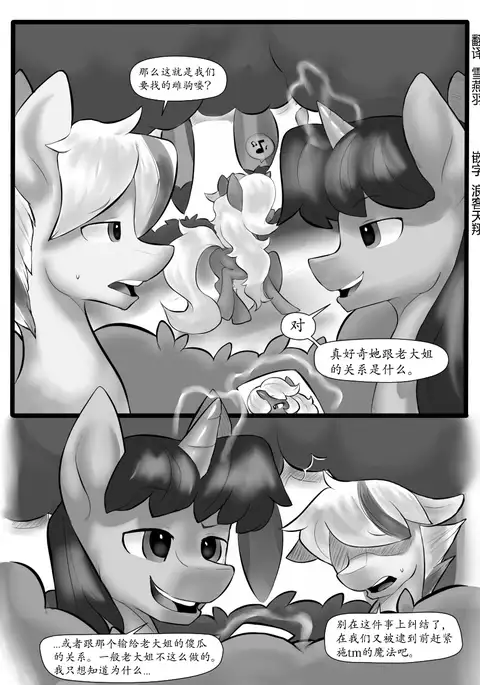 You're Mine （chinese）【星翼汉化组】