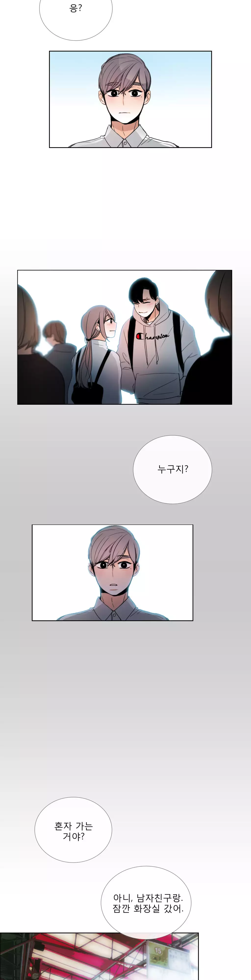 Talk to Me Ch.0-35