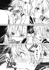 (SC51) [Ponzu Ame (Amezawa Koma)] Himeko-chan ni Onegai