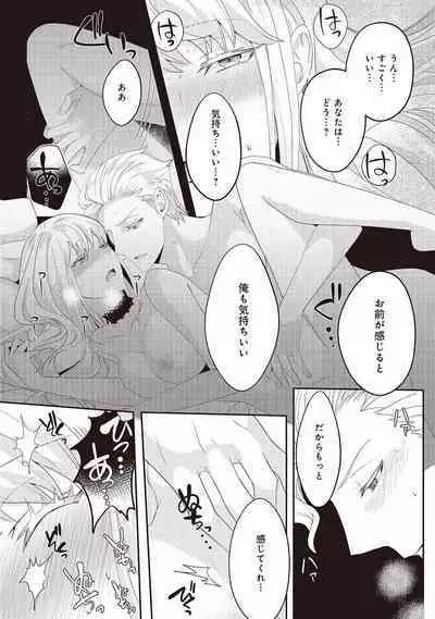 悪役令嬢に転生したけど、破局したはずのカタブツ王太子に溺愛されてます！？ 1-18