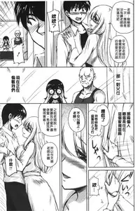 [Phantom] Toshiue Kanojo ni Mitsunure Lesson | 年長女性們蜜濡的授業 [Chinese]