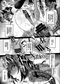 [NIGHT FUCKERS (Mitsugi)] Nanao no Naisho | 菜菜绪的小小秘密 [Chinese] [丧尸&无毒汉化] [Digital]