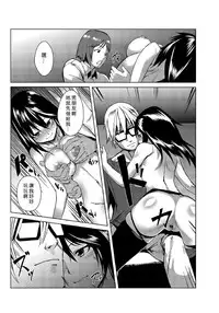 [Tamon] Dokidoki Time Paradise 1-6 [Chinese] [Den個人漢化]