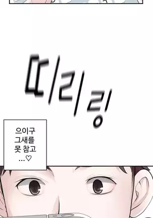 Tissue Thieves Ch.1-25