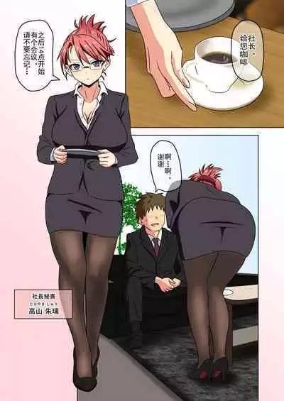 Mitari no Sono Ep. 93- | 魅足之园 （93话起）更新到175话