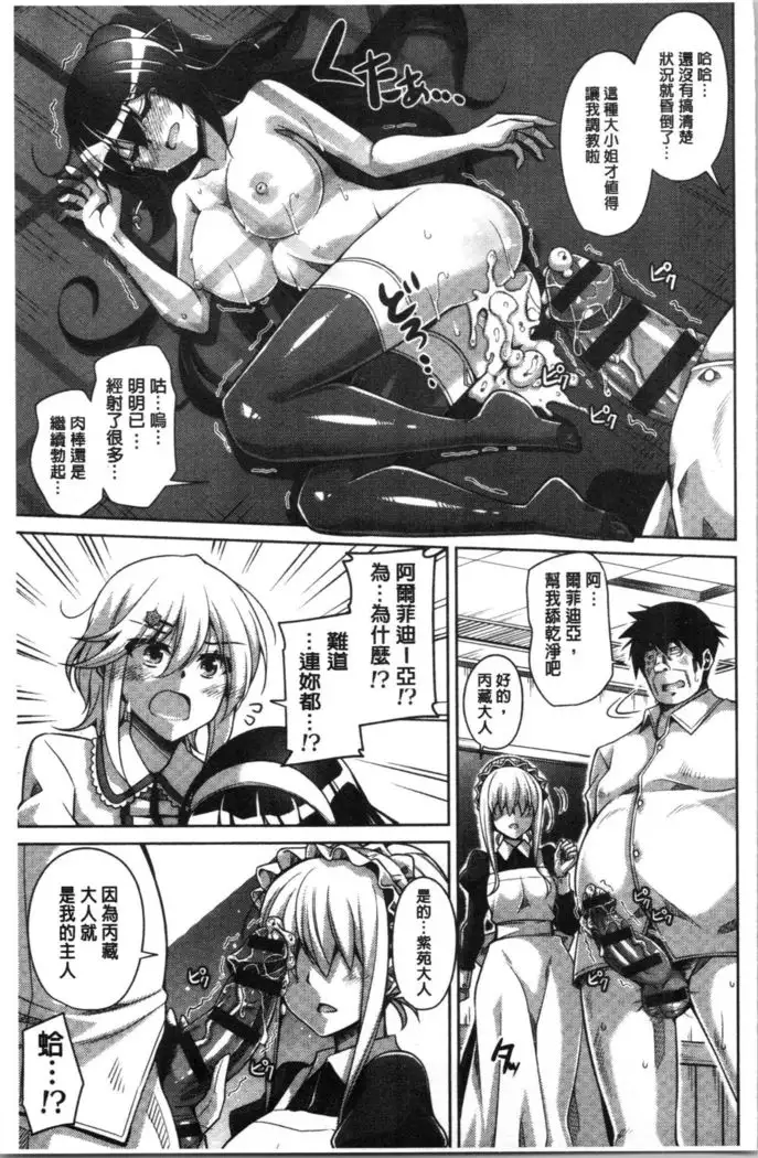 Hakoniwa ni Saku Mesu no Hana | 庭園綻放的雌之花