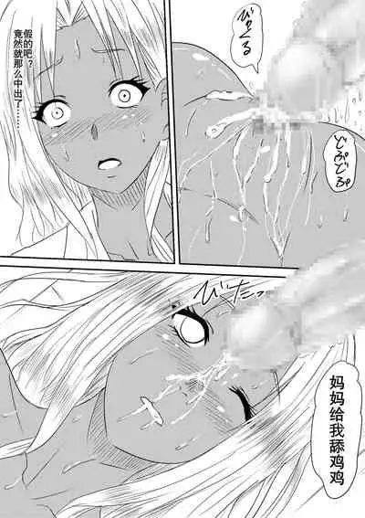 [Mikezoutei] Fuuzoku Bitch to Kashita Oyako no Monogatari | 卖身母女：姐篇 [Chinese] [K记翻译]