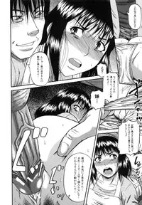 [Narushima Godou] Ochiru Onna