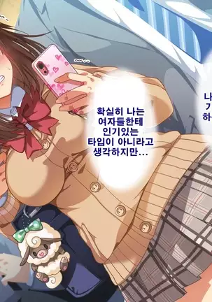 性春！どこでもオマンコ券！