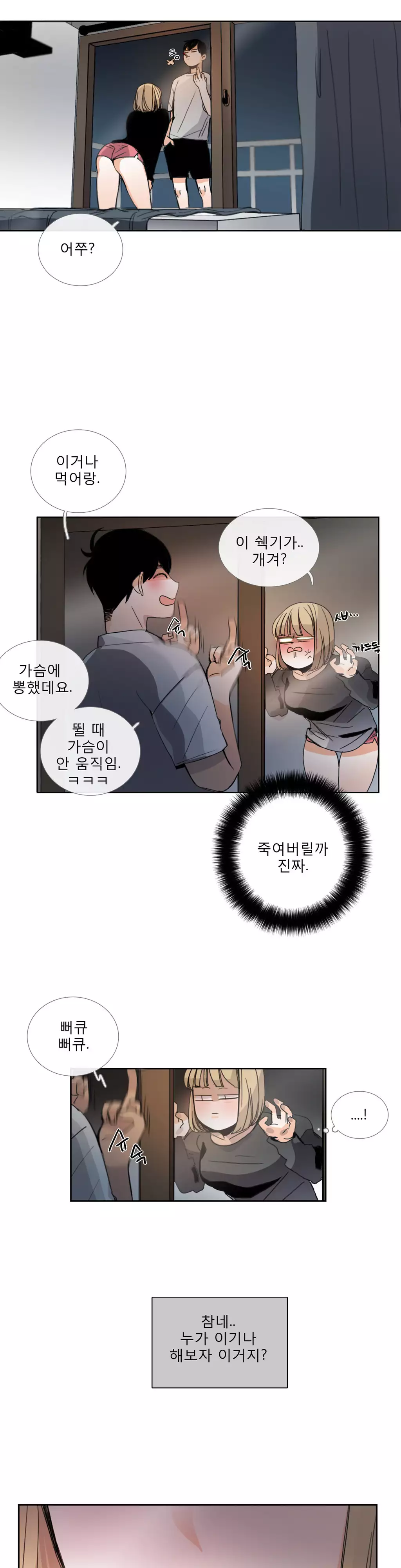 Talk to Me Ch.0-35