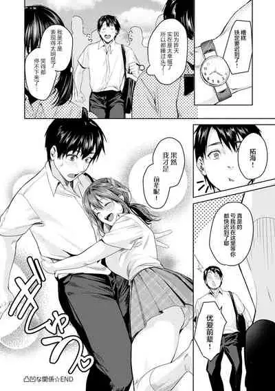 [Torotaro] Shoujo Fondue [Chinese] [新桥月白日语社汉化] [Digital] [Ongoing]