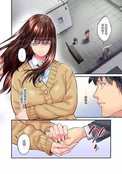 [Iburo.] Jimiko wa Igai ni Erokatta Ch. 1-26｜不起眼女孩其實意外地色氣滿滿 第1-26話 [Chinese]