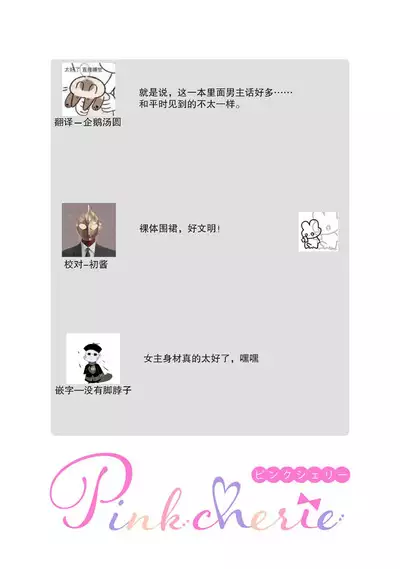 hentai keiyaku shimasen ka? Ikemen shashinka to hajimeru etchina kankei | 来签订变态契约？和帅哥摄影师开始色色关系 1-5 end