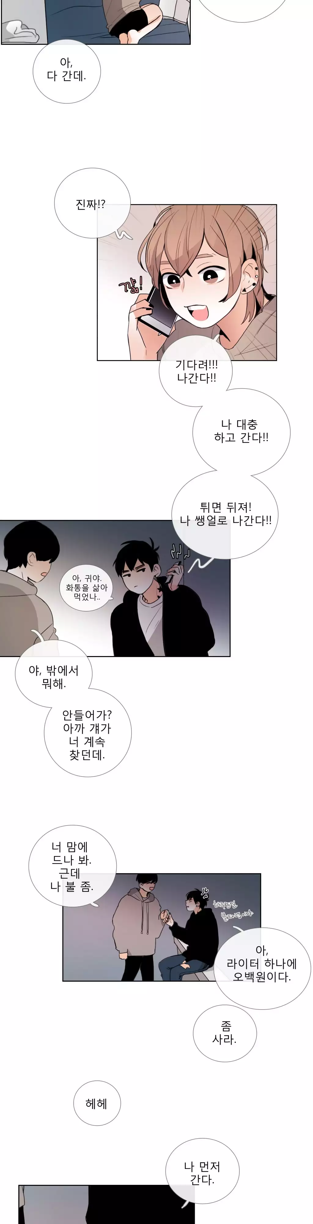 Talk to Me Ch.0-35