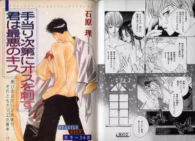 B-BOY Zips 10 鬼畜特集