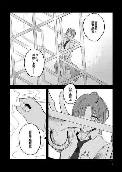 (Kagayaki FESTIV@L 2021 Fuyu) [overcompactification (Susukawa)] Futaripocchi no Kanoke de | 在只有我們二人的棺材中 (THE iDOLM@STER: Shiny Colors) [Chinese] [EZR個人漢化]