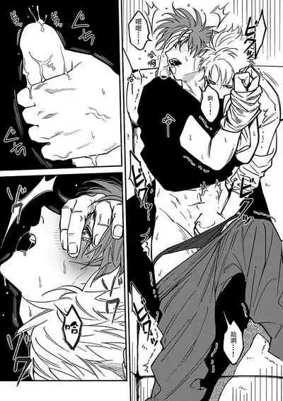 Kabukichou Bad Trip 2 | 歌舞伎町 Bad Trip 2 Ch. 1-3