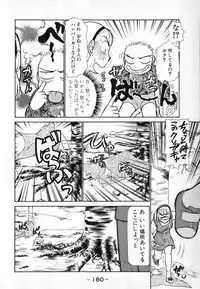 [Ayasaka Mitsune] Ritchan no Kutibiru Vol.04