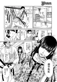 [Itaba Hiroshi] Nikushoku Gakuen Ch.1-7