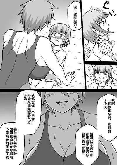 [Saga no Tame no Saga (Ratoo)] Don Den Ban Ch. 4（张佳乐个人汉化）