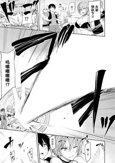 [Shimapan (Tachibana Omina)] Isekai Harem Monogatari 7 [Chinese] [鬼畜王汉化组] [Digital]