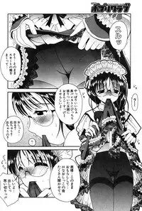 COMIC Potpourri Club 2004-02