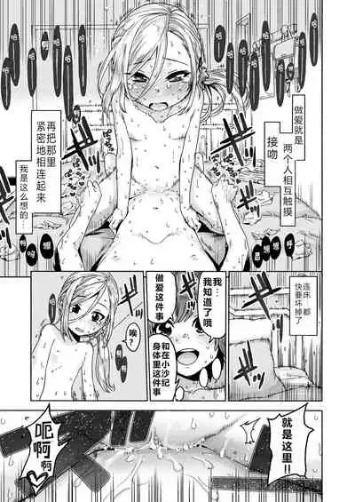 [Carradine] Graduation! [Chinese] [年糕+阿旭汉化] [Digital]