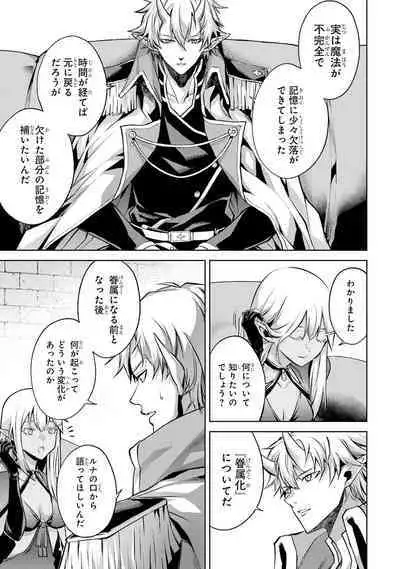 転生したら序盤で死ぬ中ボスだった－ヒロイン眷属化で生き残る 1