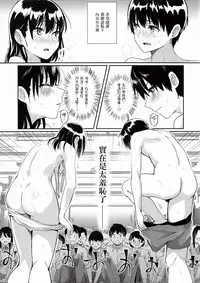 (C94) [H-SQUAD (Guglielmo)] Watashi-tachi no seikoui tokubetsu jisshu - zengi-hen - 丨我們的性行為特別實習 -前戯編- [Chinese] [沒有漢化]