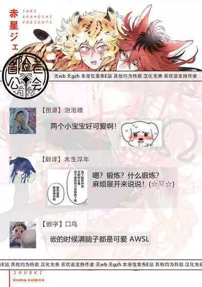 Rare Omega Shunki | 稀有Omega的情欲 Ch. 1-2