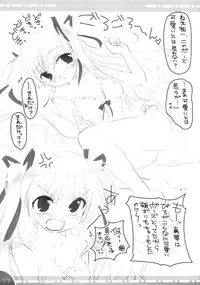 [Watsukiya] - The Book of Watsukiya 015.5