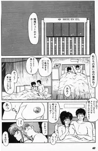 [Amamiya Jun] Putun Make love 5 (Puttsun Make Love 7 + partial vol.06 reprint)