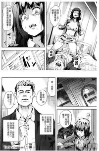 [DATE] reincarnation ~Ubawareta Shoujo no Karada~ [Chinese] [HunJohn]