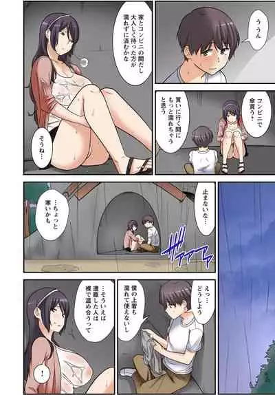 絶対種付け指令！！3姉妹に日替わりで【豪華版】