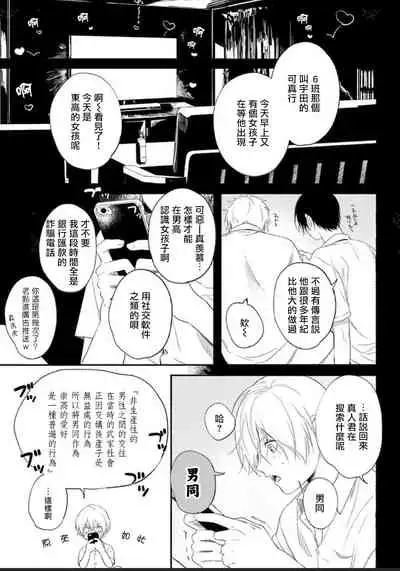 [Utata Hakuto] Houkago Virginity - Virginity afterschool 1-3 [Chinese] [拾荒者汉化组] [Digital]