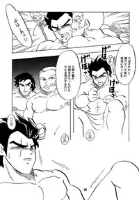 (C61) [Kinkon Ichiban (Kusanagi Makoto)] Moero!! Hayato to Daigo to Nakama-tachi (Rival Schools)