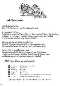 (C84) [Desuno!! (Fuyuwa Kotatsu)] Tosho to Karasu to Tentacle | The Book, the Raven and the Tentacles (Touhou Project) [English] {pesu}