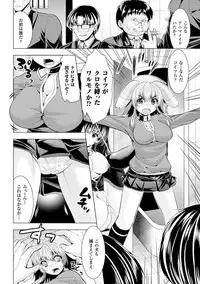 [Anthology] 2D Comic Magazine Ningen Benki Ohanawo Tsumareru Shoujotachi Vol.1 [Digital]