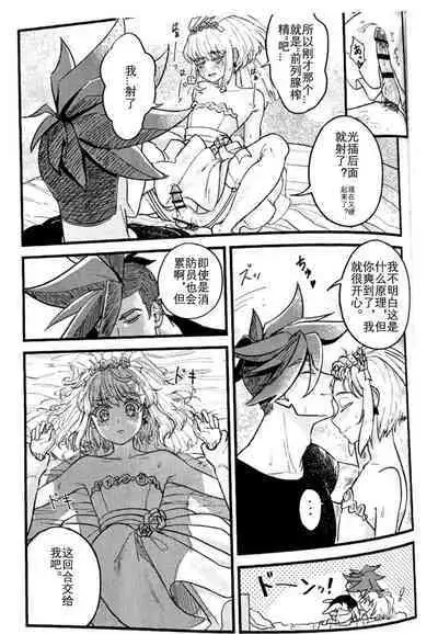 [Tamaki] Kazoku ni Narou | Becoming a Family (Promare) [Chinese] （JE个人汉化）| 我们成家啦！