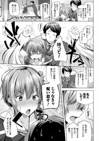 [Yoshida] Himegoto Gadget [Digital]