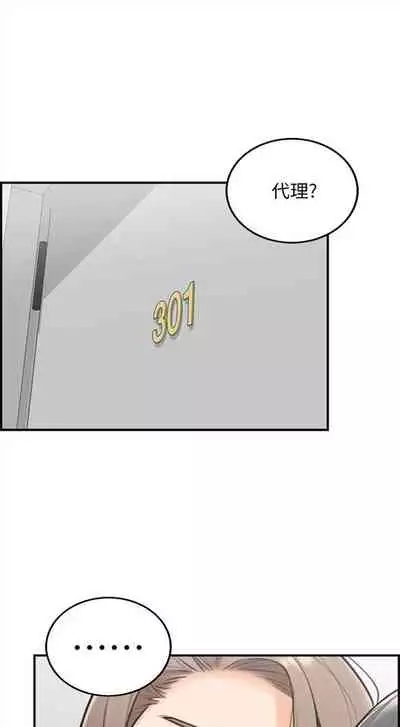 [富貴鼻 & 雲河尹] 正妹小主管 1-108 官方中文（連載中）