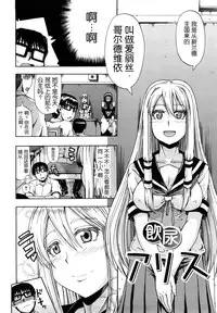 [Takashiro Go-ya] Nyou Dou? Ch.1-3 [Chinese] [小A镶字] [Decensored]