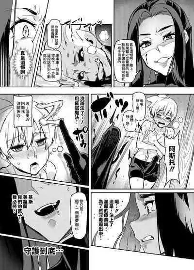 [Hatoba Akane] Maken no Elena ~Katte no Omoibito ni Takusareta Ko to no Koi ni Ochiru Majo~ Ch. 1-13 [Chinese] [臭鼬娘漢化組] [Ongoing]