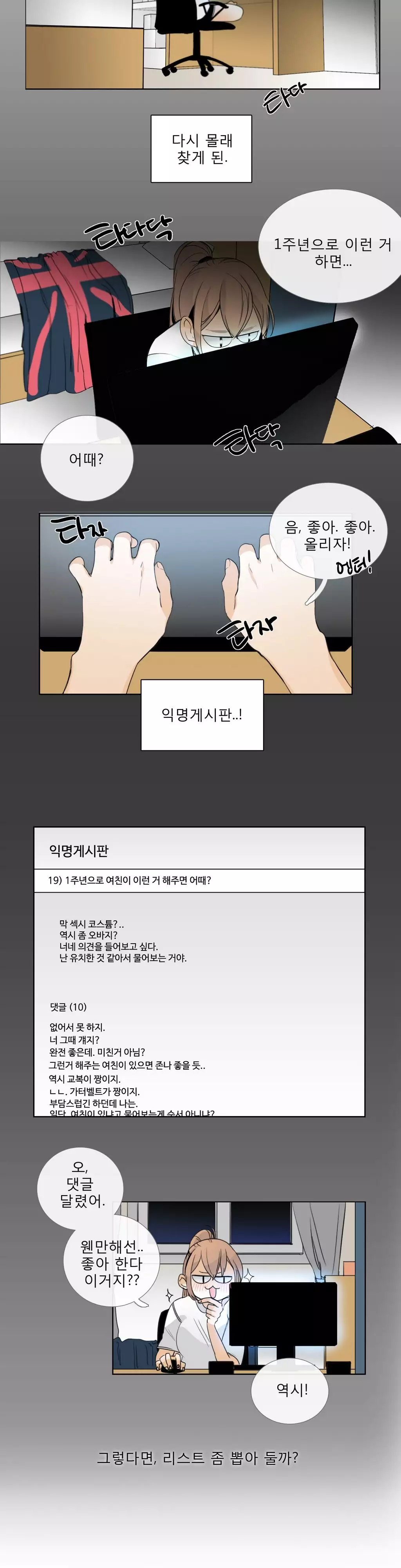 Talk to Me Ch.0-35