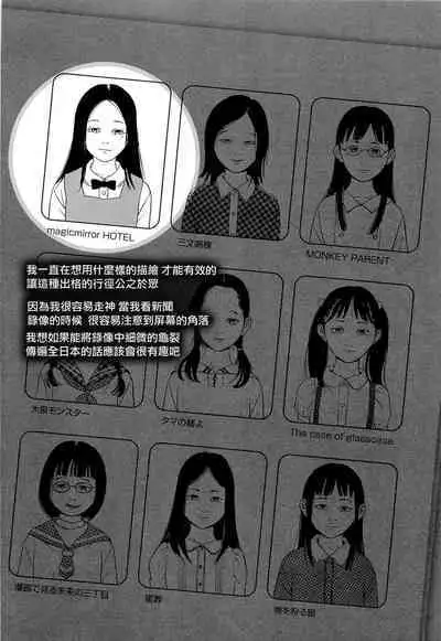 [Machida Hiraku] Kaineko [Chinese] [Incomplete]