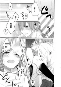 (C88) [Majihima (Bocha)] Tachiagare Shokun (Love Live!) [Chinese] [沒有漢化]