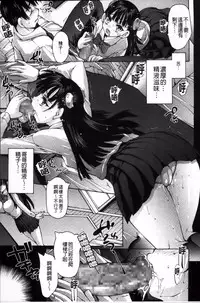 [Akitsuki Hirozumi] Aah, Dechatta | 啊啊、射出來了 [Chinese]